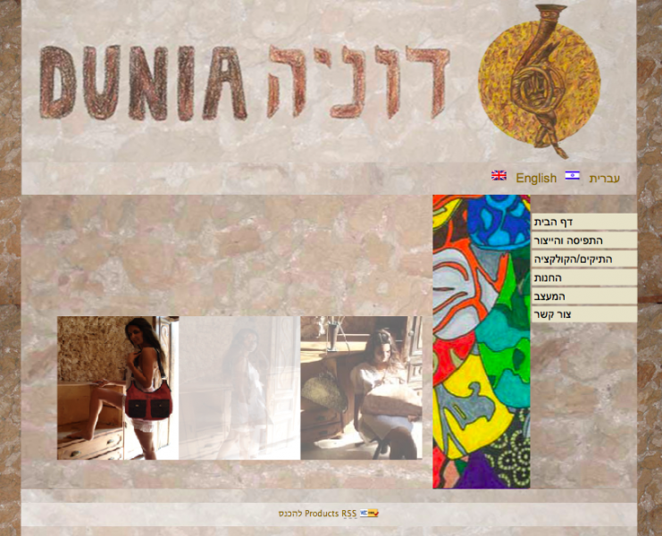 <a href= Handmade Leather bags from Israel